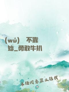 無(wú)敵從不靠譜兒開始