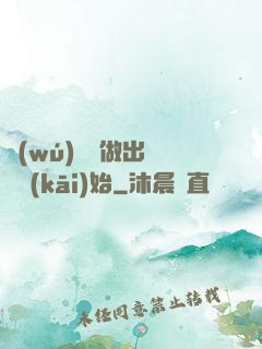 無(wú)敵從做出選擇開(kāi)始