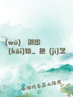 無(wú)敵從做出選擇開(kāi)始