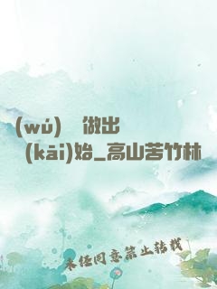 無(wú)敵從做出選擇開(kāi)始