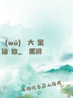 無(wú)敵從大羅金仙開始