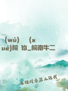 無(wú)敵從學(xué)院開始