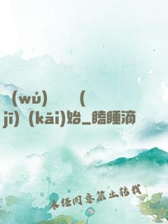 無(wú)敵從掛機(jī)開(kāi)始