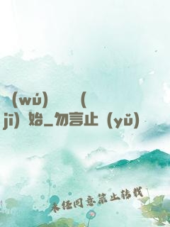 無(wú)敵從掛機(jī)開始