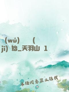 無(wú)敵從掛機(jī)開始