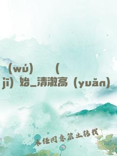無(wú)敵從掛機(jī)開始