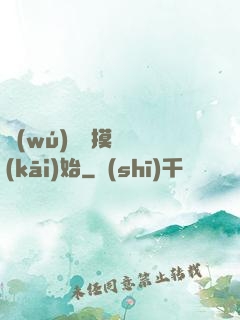 無(wú)敵從摸寶開(kāi)始