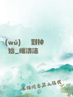 無(wú)敵從撿到神獸開始