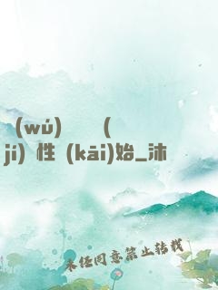 無(wú)敵從滿級(jí)屬性開(kāi)始