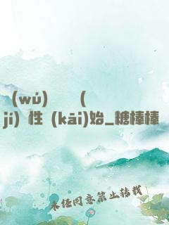 無(wú)敵從滿級(jí)屬性開(kāi)始