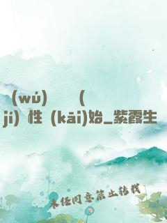 無(wú)敵從滿級(jí)屬性開(kāi)始