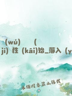 無(wú)敵從滿級(jí)屬性開(kāi)始