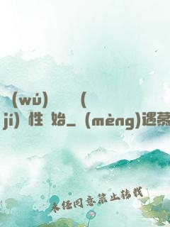 無(wú)敵從滿級(jí)屬性開始
