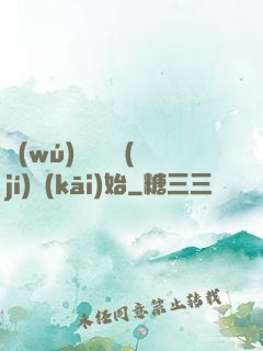 無(wú)敵從滿級(jí)開(kāi)始