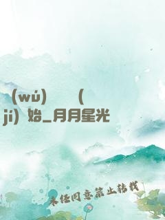 無(wú)敵從滿級(jí)開始