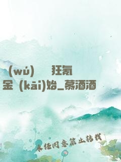 無(wú)敵從瘋狂氪金開(kāi)始