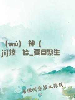 無(wú)敵從神級(jí)掠奪開始