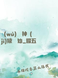 無(wú)敵從神級(jí)掠奪開始