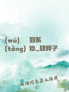 無(wú)敵從簽到系統(tǒng)開始
