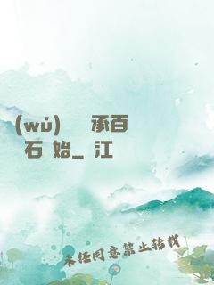 無(wú)敵從繼承百億靈石開始