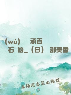 無(wú)敵從繼承百億靈石開始