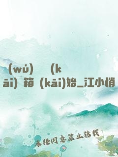 無(wú)敵從開(kāi)寶箱開(kāi)始