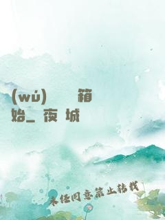無(wú)敵從開寶箱開始