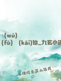 無(wú)敵從靈氣復(fù)蘇開(kāi)始