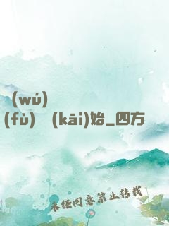無(wú)敵從靈氣復(fù)蘇開(kāi)始
