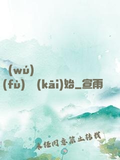 無(wú)敵從靈氣復(fù)蘇開(kāi)始