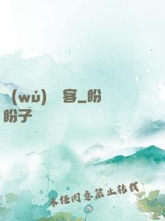 無(wú)敵惡客