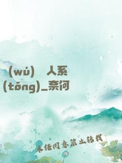無(wú)敵懶人系統(tǒng)