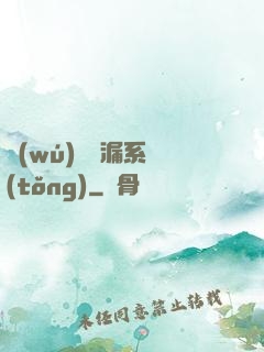 無(wú)敵撿漏系統(tǒng)