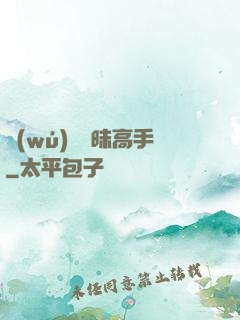 無(wú)敵曖昧高手