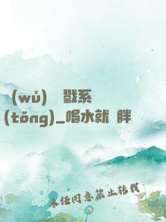 無(wú)敵殺戮系統(tǒng)