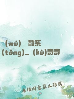 無(wú)敵殺戮系統(tǒng)