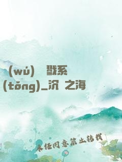 無(wú)敵殺戮系統(tǒng)