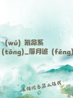 無(wú)敵氪命系統(tǒng)