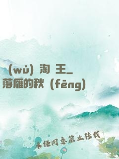 無(wú)敵淘寶王