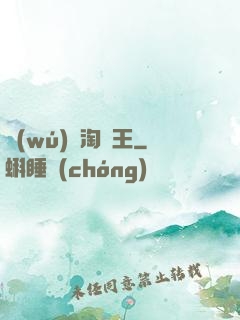 無(wú)敵淘寶王