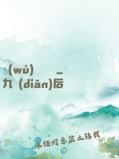 無(wú)敵煉藥師