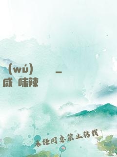 無(wú)敵煉藥師