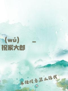 無(wú)敵煉藥師