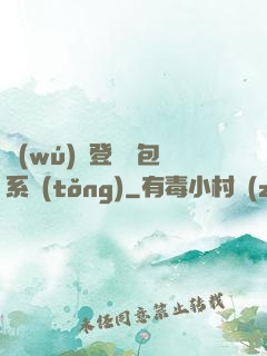 無(wú)敵登錄禮包系統(tǒng)
