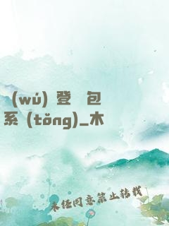 無(wú)敵登錄禮包系統(tǒng)