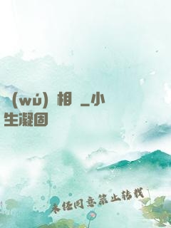 無(wú)敵相師