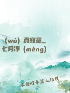 無(wú)敵真寂寞