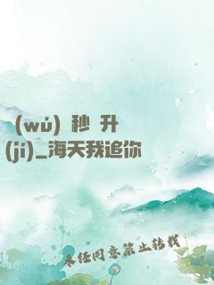 無(wú)敵秒殺升級(jí)