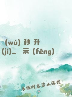 無(wú)敵秒殺升級(jí)