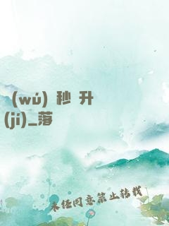 無(wú)敵秒殺升級(jí)